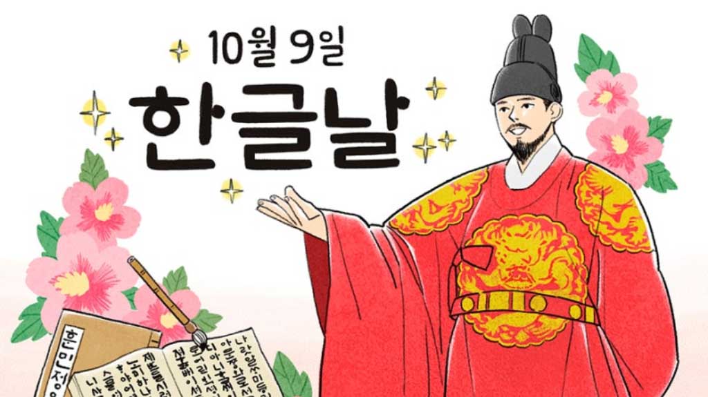 Nguồn gốc của chữ cái tiếng Hàn (Hangul)